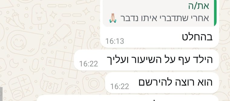 המלצה 5 מהורה — תמלול זמין בהמשך