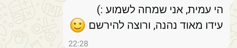 המלצה 8 מהורה — תמלול זמין בהמשך