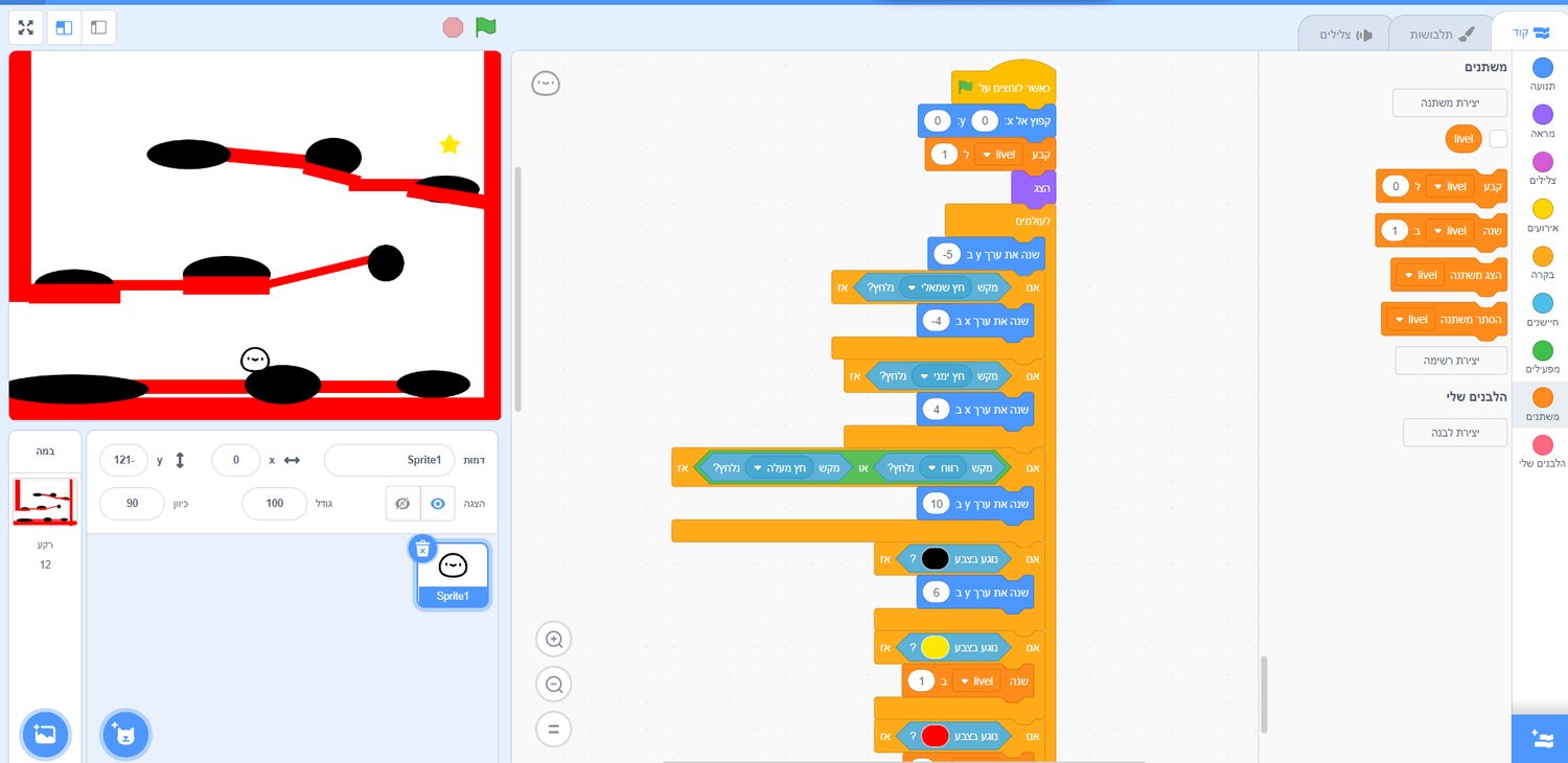 צילום מסך מתוך משחק מבוך מרובה שלבים — פרויקט תלמיד ב־INNOKIDS